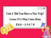 Unit 4  Lesson 19 Li Ming Comes Home（课件+素材）冀教版（三起）英语五年级下册