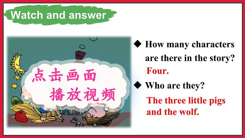 Reading for Fun Three Little Pigs （课件+素材）冀教版（三起）英语五年级下册03