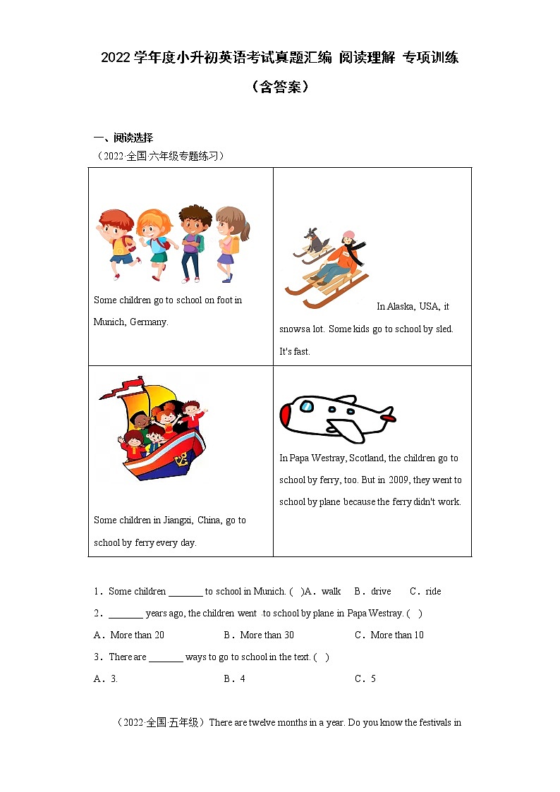 2022学年人教PEP版小升初英语考试真题汇编：阅读理解+专项训练（含答案）docx第1页