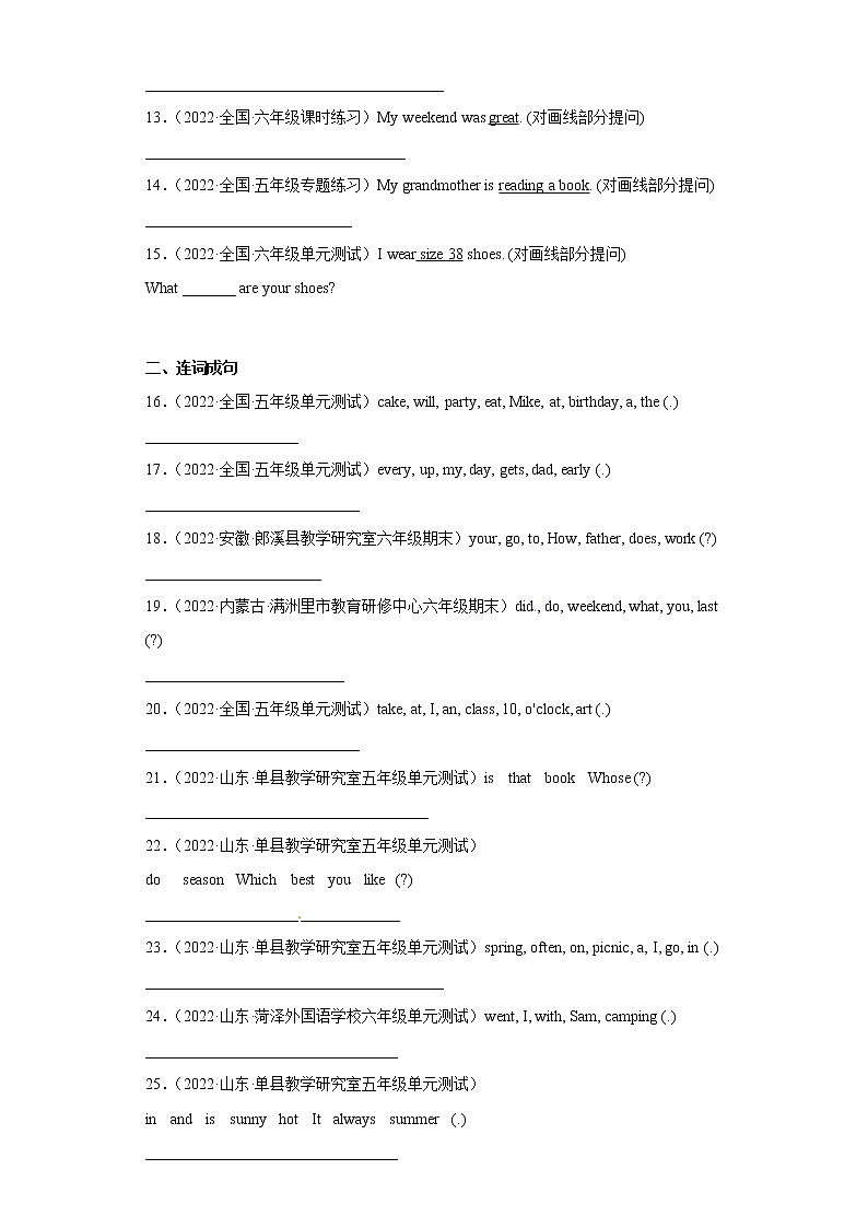 2022学年人教PEP版小升初英语考试真题汇编：句型转换+连词成句+完形填空（含答案）docx02