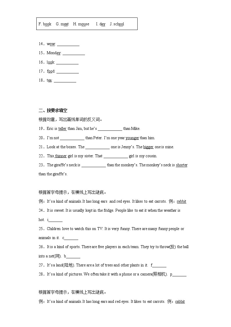 2022学年人教PEP版小升初英语考试专项训练：词汇分类+填空题+补全对话（含答案）docx第2页