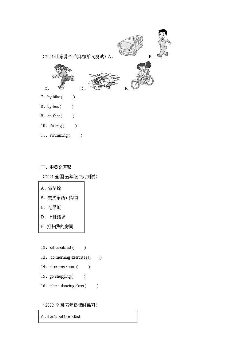 2022学年人教PEP版小升初英语考试专项训练：匹配题+任务阅读（含答案）docx第2页