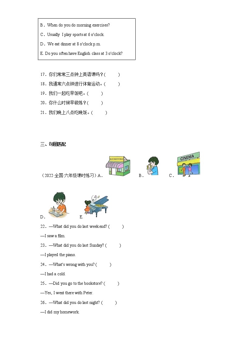 2022学年人教PEP版小升初英语考试专项训练：匹配题+任务阅读（含答案）docx第3页