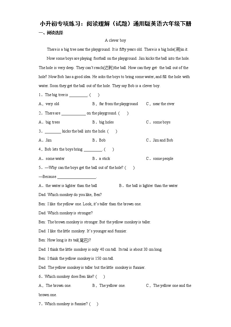 六年级下册英语 小升初专项练习：阅读理解(试题+答案)01