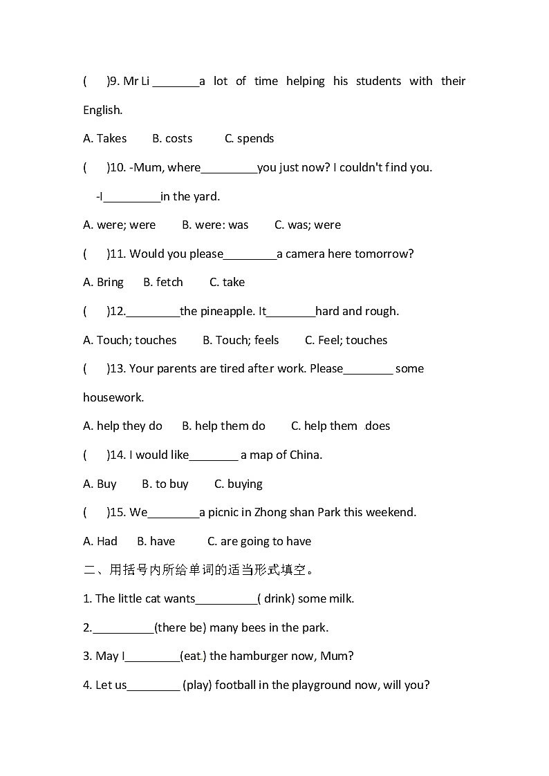 小升初英语专项：动词章节练习（含答案）02