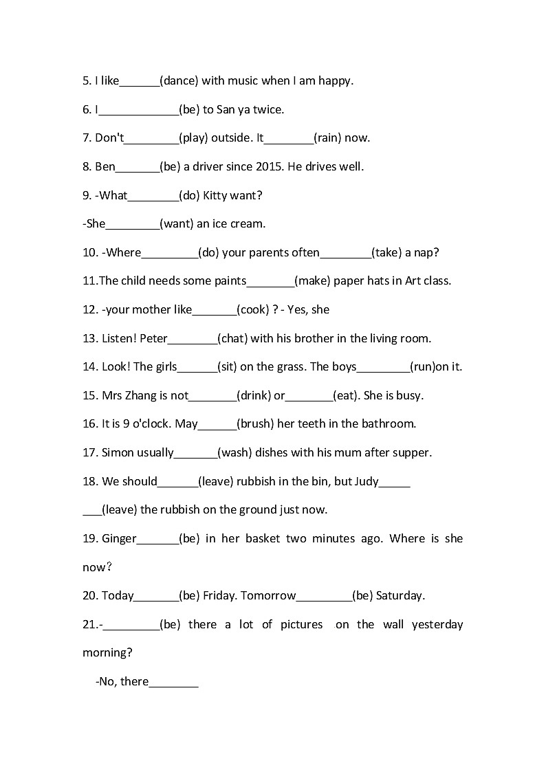 小升初英语专项：动词章节练习（含答案）03