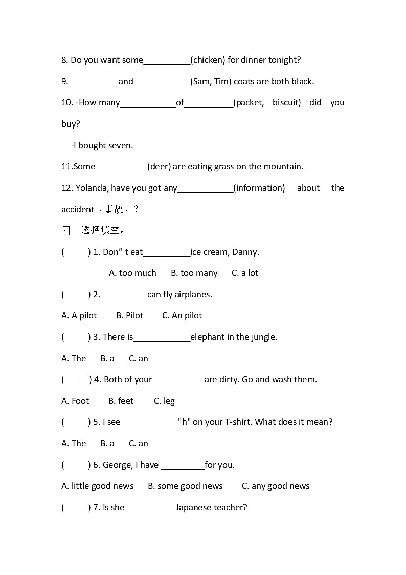 小升初英语专项：名词章节练习（含答案）03