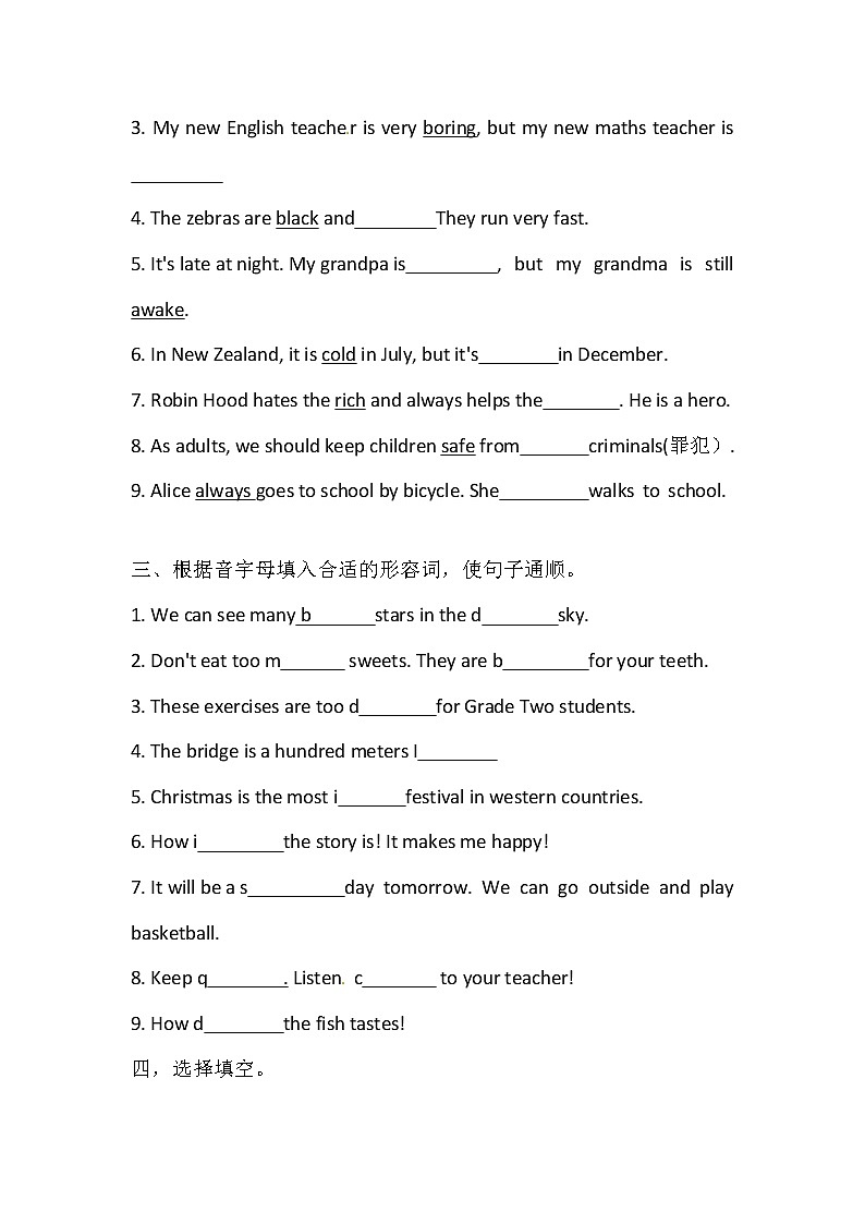 小升初英语专项：形容词、副词章节练习（含答案）02