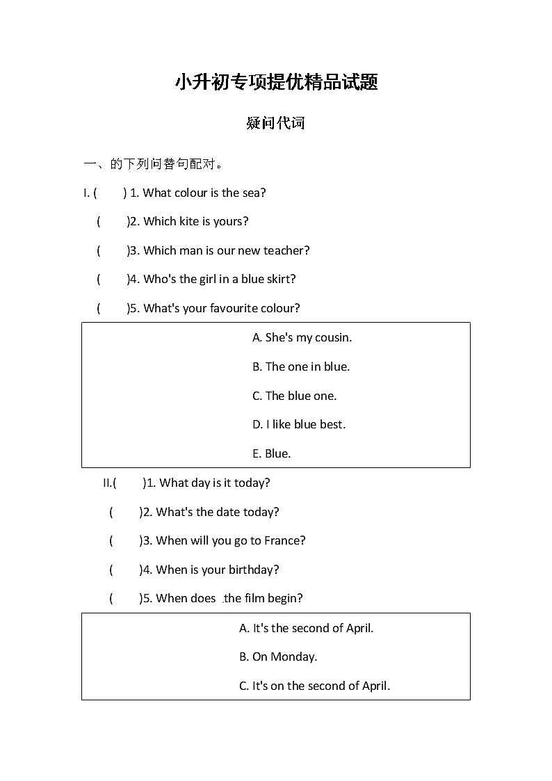 小升初英语专项：疑问代词（含答案） 练习01