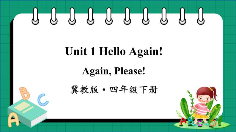 Unit 1 Again, Please!（课件+素材）冀教版（三起）英语四年级下册01