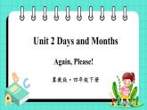 Unit 2 Again, Please（課件+素材）冀教版（三起）英語四年級下冊