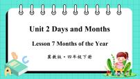 小学英语冀教版 (三年级起点)四年级下册Unit 2 Days and MonthsLesson 7 Months of the Year课文课件ppt