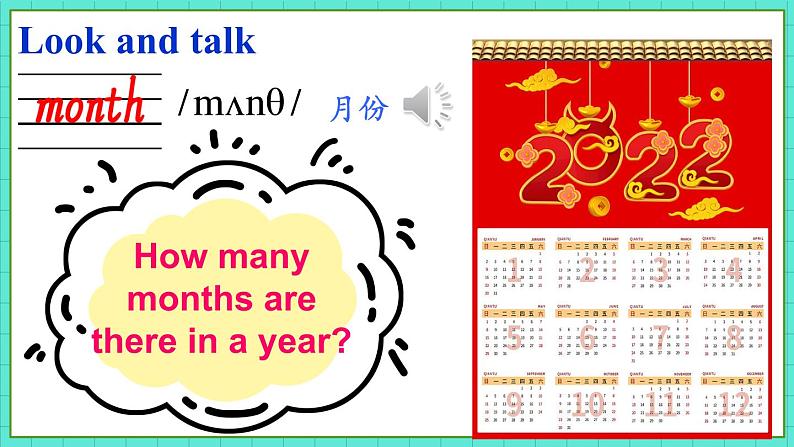 Unit 2 Lesson 7 Months of the Year（课件+素材）冀教版（三起）英语四年级下册04