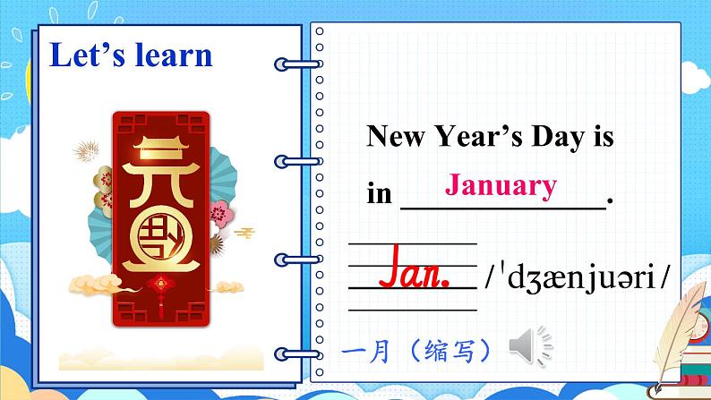 Unit 2 Lesson 7 Months of the Year（课件+素材）冀教版（三起）英语四年级下册07