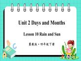 Unit 2 Lesson 10 Rain and Sun（课件+素材）冀教版（三起）英语四年级下册