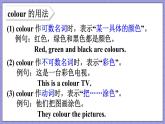 Unit 4 Lesson 19 My Favourite Colours（課件+素材）冀教版（三起）英語(yǔ)四年級(jí)下冊(cè)