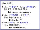 Unit 4 Lesson 19 My Favourite Colours（课件+素材）冀教版（三起）英语四年级下册