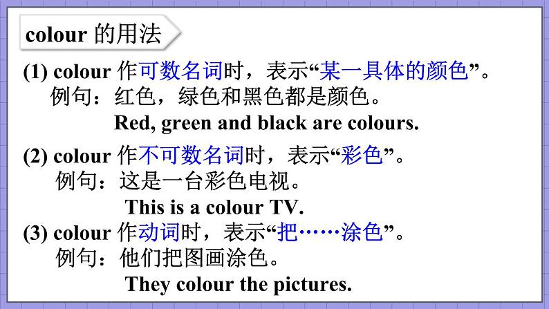 Unit 4 Lesson 19 My Favourite Colours（课件+素材）冀教版（三起）英语四年级下册03