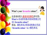 Unit 4 Lesson 19 My Favourite Colours（课件+素材）冀教版（三起）英语四年级下册