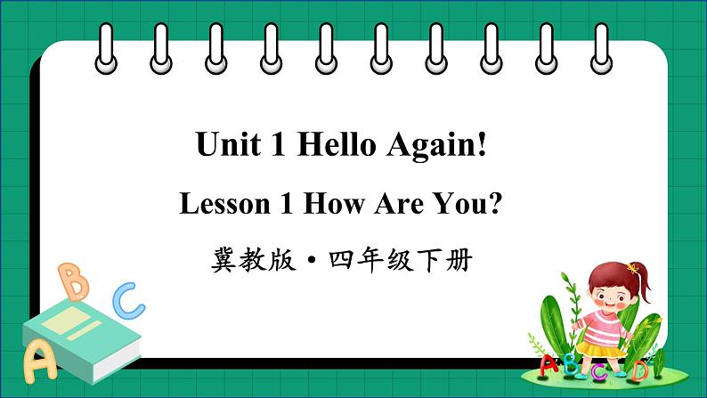 Unit 1 Lesson 1 How Are You（课件+素材）冀教版（三起）英语四年级下册01