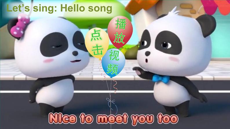 Unit 1 Lesson 1 How Are You（课件+素材）冀教版（三起）英语四年级下册02