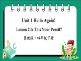 Unit 1 Lesson 2 Is This Your Pencil（课件+素材）冀教版（三起）英语四年级下册