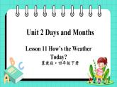 Unit 2 Lesson 11 How’s the Weather Today（课件+素材）冀教版（三起）英语四年级下册