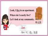 Unit 3 Lesson 15 Where Do You Live（课件+素材）冀教版（三起）英语四年级下册