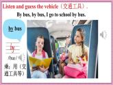 Unit 3 Lesson 16 How Do You Go to School（课件+素材）冀教版（三起）英语四年级下册