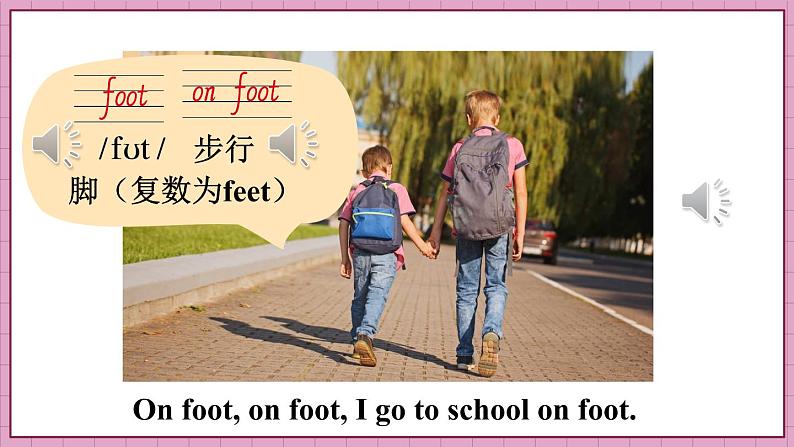 Unit 3 Lesson 16 How Do You Go to School（课件+素材）冀教版（三起）英语四年级下册06