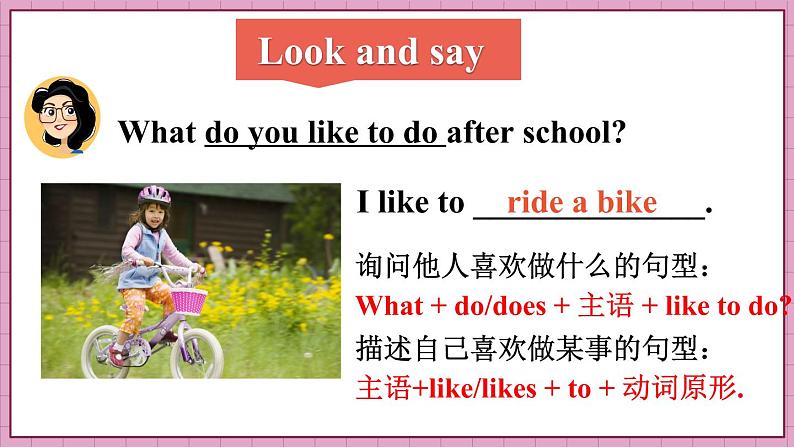 Unit 3 Lesson 17 What Do You Like to Do（课件+素材）冀教版（三起）英语四年级下册03