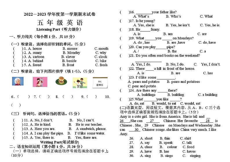 人教版PEP小学五年级上册英语期末测试卷01