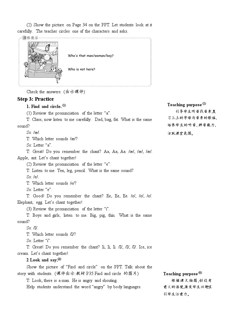 人教版（PEP）英语三年级下册The second period 授课课件+同步教案+音频素材02