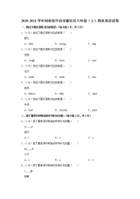 2020-2021学年河南省许昌市建安区六年级（上）期末英语试卷