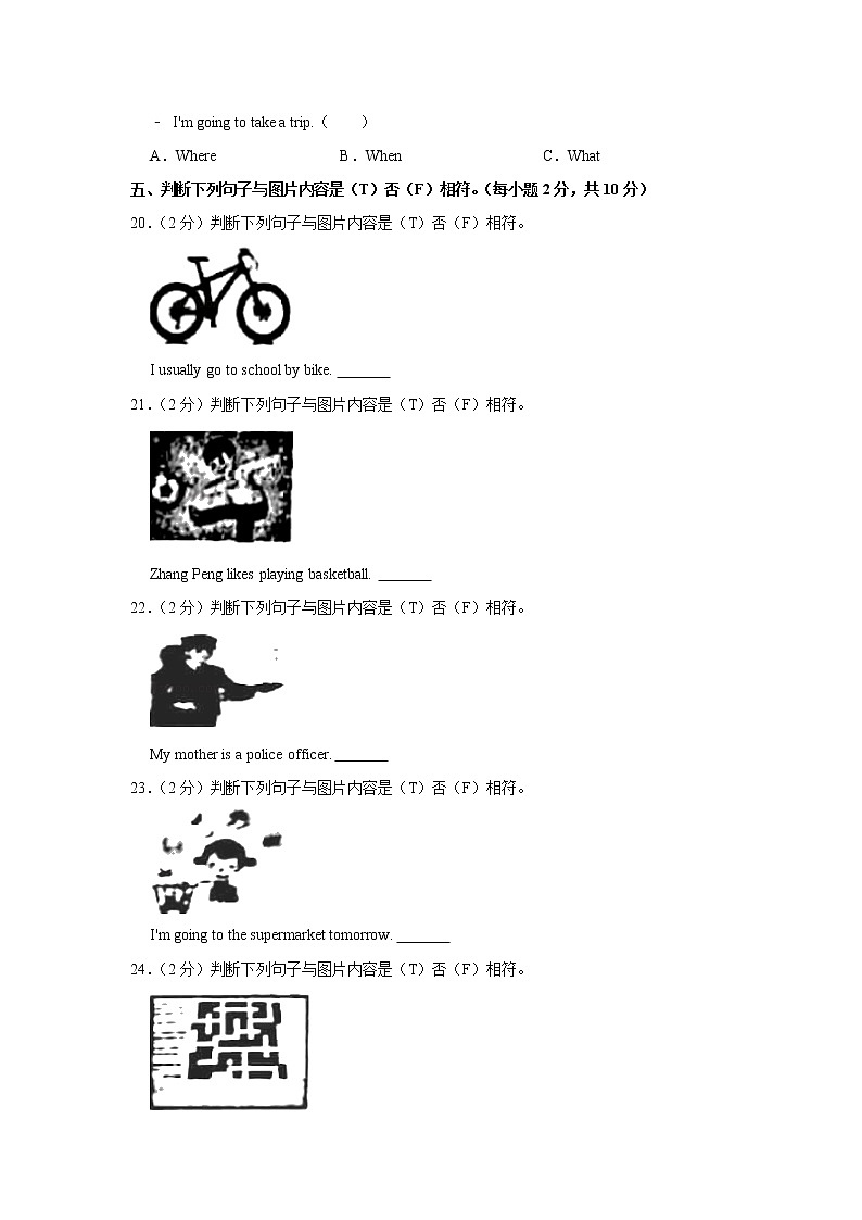 2021-2022学年贵州省毕节市威宁县六年级（上）期末英语试卷03