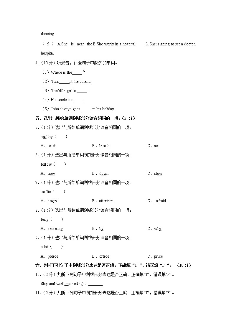 2021-2022学年贵州省遵义市红花岗区六年级（上）期末英语试卷第2页