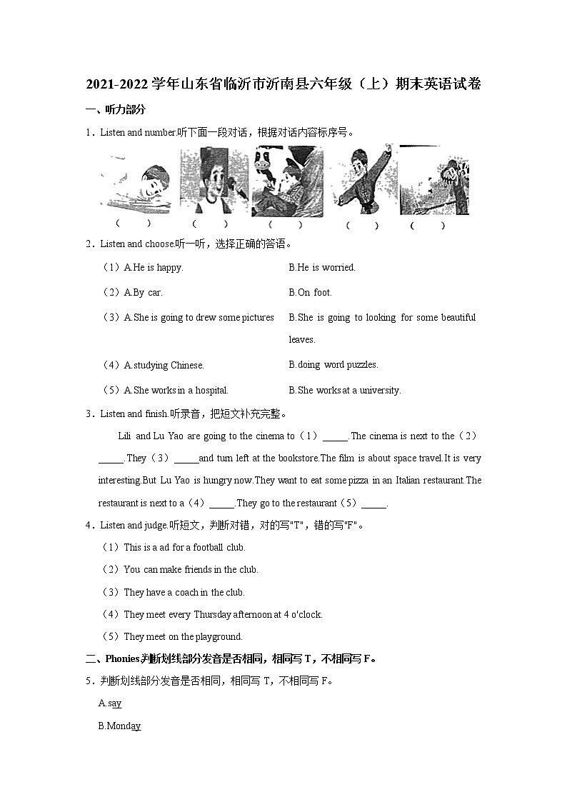 2021-2022学年山东省临沂市沂南县六年级（上）期末英语试卷01