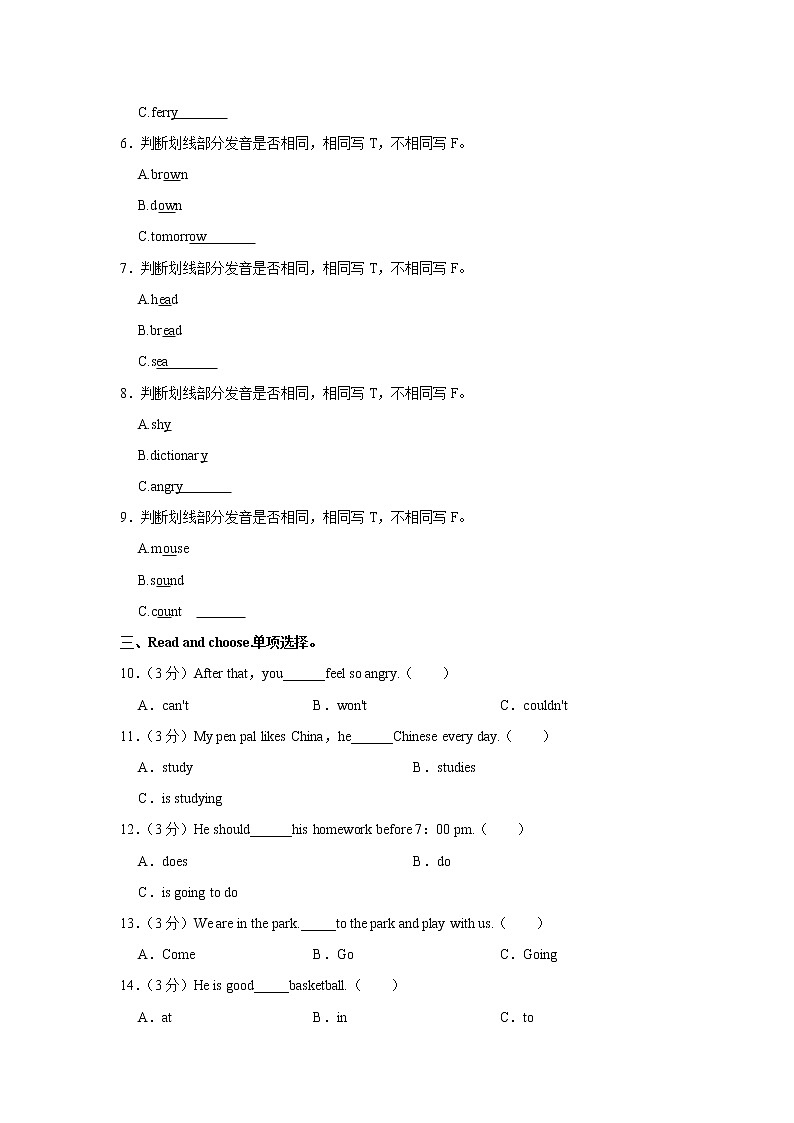 2021-2022学年山东省临沂市沂南县六年级（上）期末英语试卷02