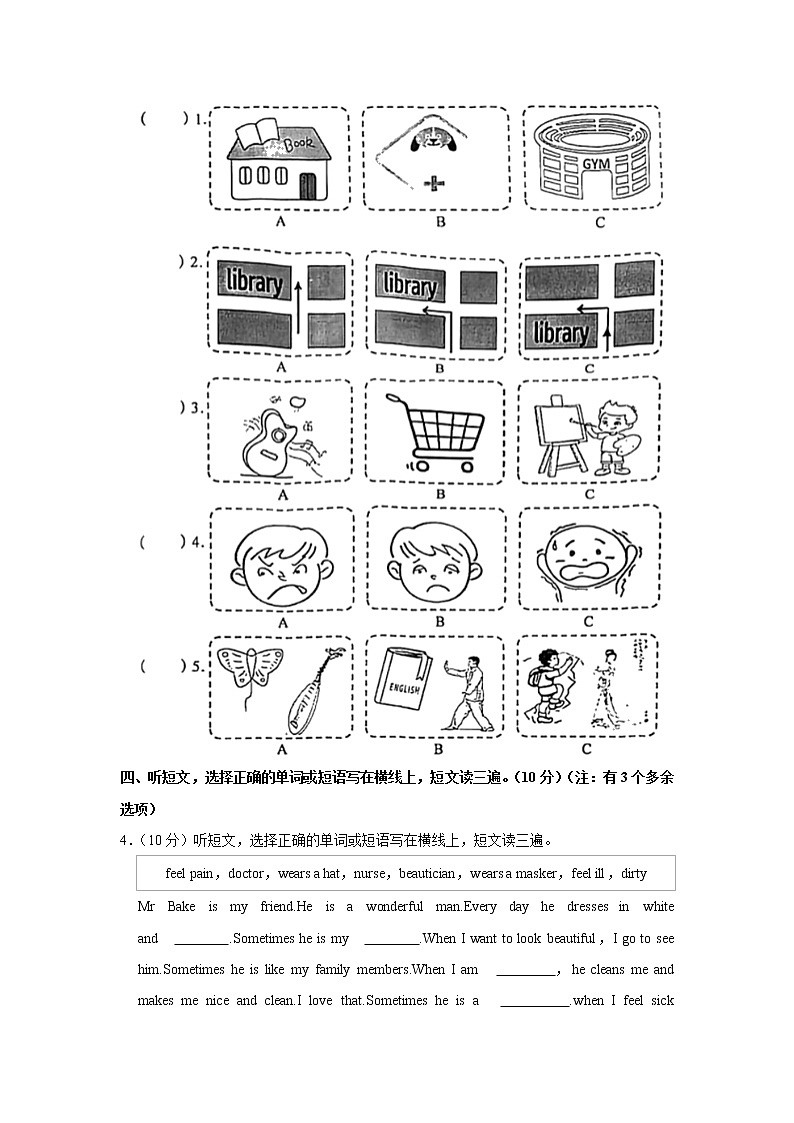 2021-2022学年山西省吕梁市孝义市六年级（上）期末英语试卷02