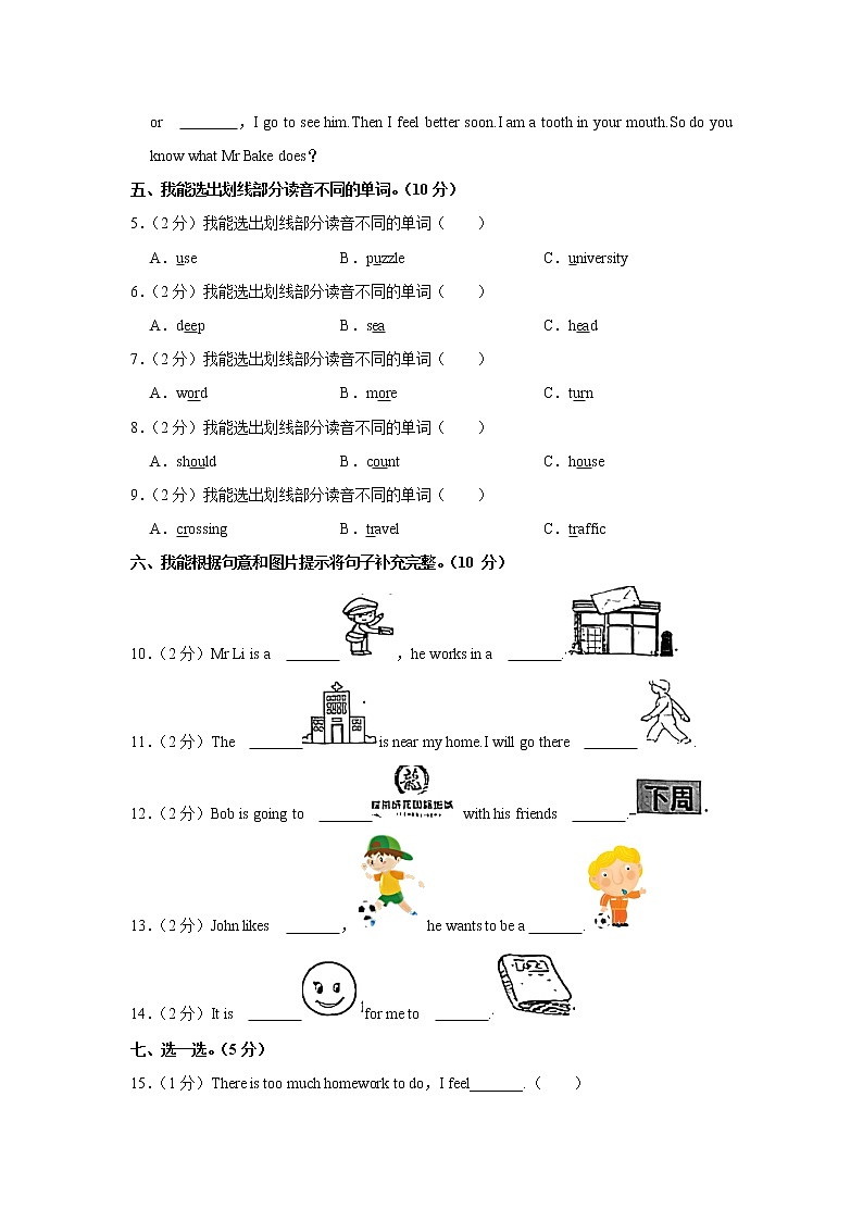 2021-2022学年山西省吕梁市孝义市六年级（上）期末英语试卷03
