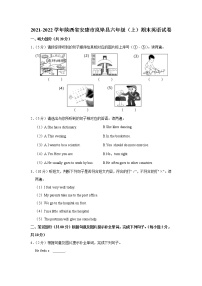 2021-2022学年陕西省安康市岚皋县六年级（上）期末英语试卷