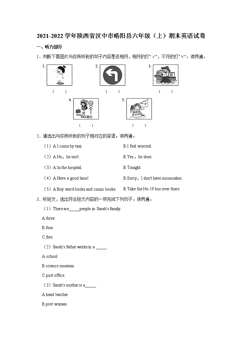 2021-2022学年陕西省汉中市略阳县六年级（上）期末英语试卷第1页