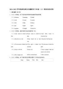 2021-2022学年陕西省西安市灞桥区六年级（上）期末英语试卷