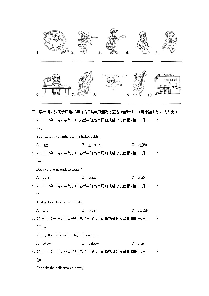 2021-2022学年陕西省西安市灞桥区六年级（上）期末英语试卷第2页