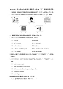 2021-2022学年陕西省榆林市榆阳区六年级（上）期末英语试卷