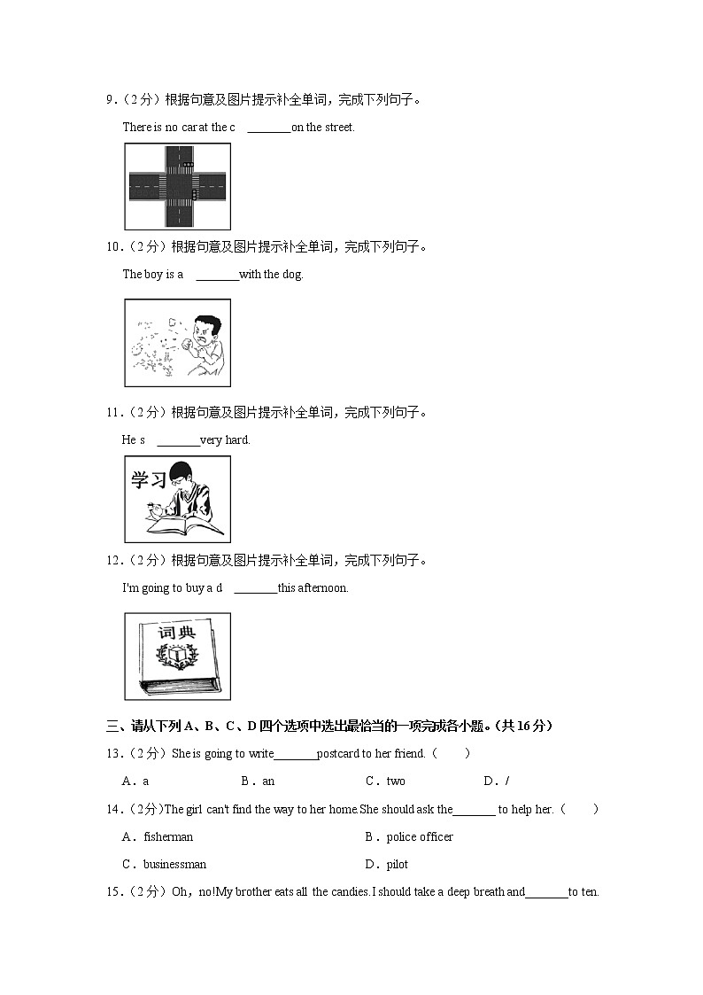 2021-2022学年陕西省榆林市子洲县六年级（上）期末英语试卷02