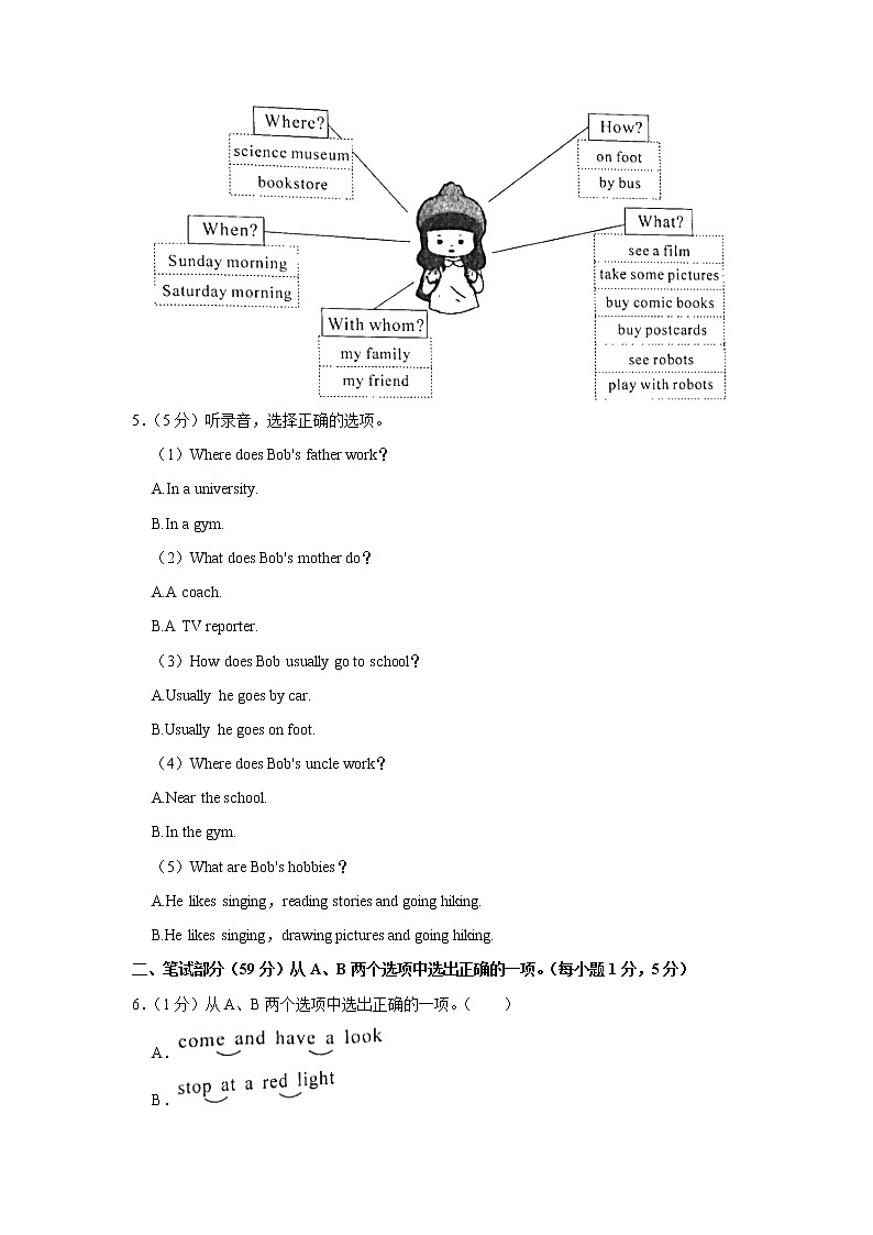 2021-2022学年浙江省湖州市南浔区六年级（上）期末英语试卷第2页