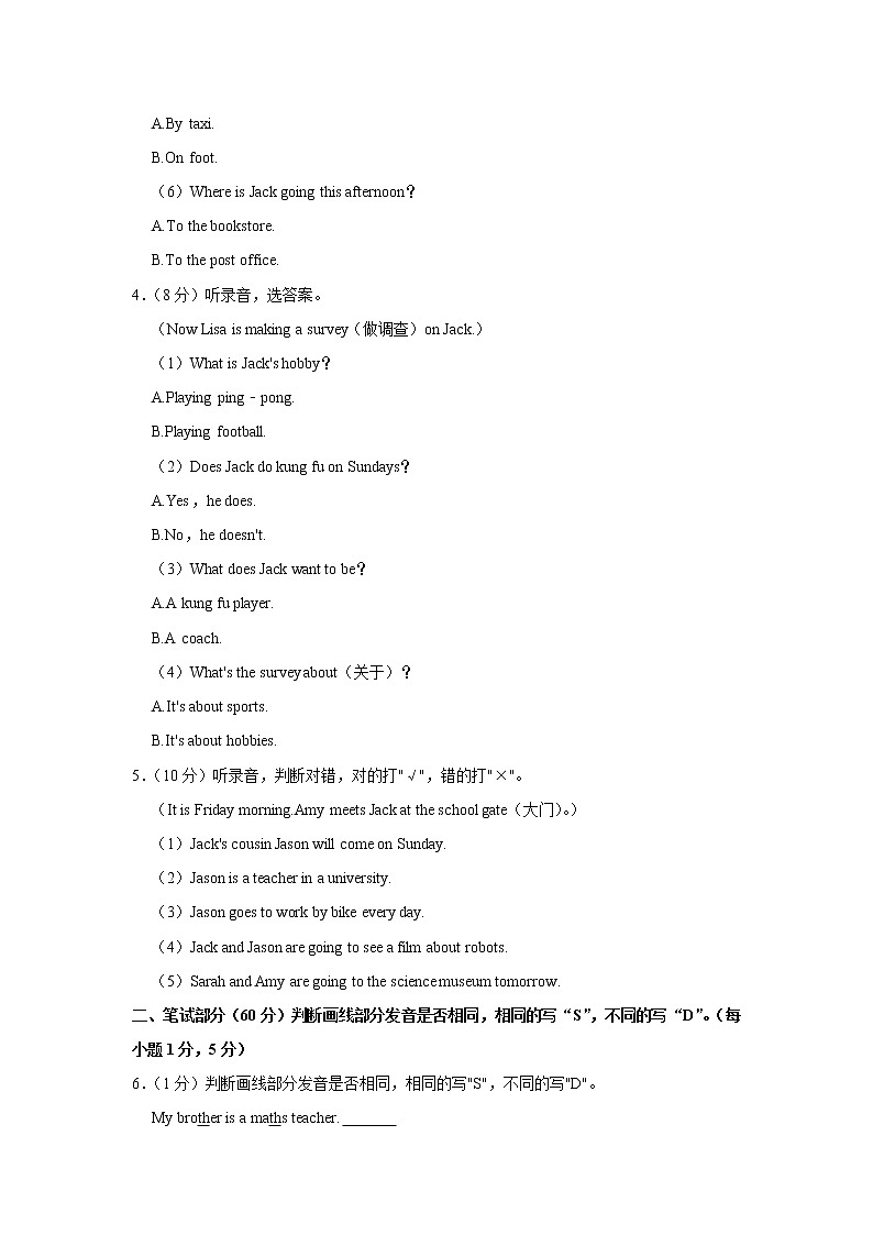 2021-2022学年浙江省绍兴市柯桥区六年级（上）期末英语试卷02