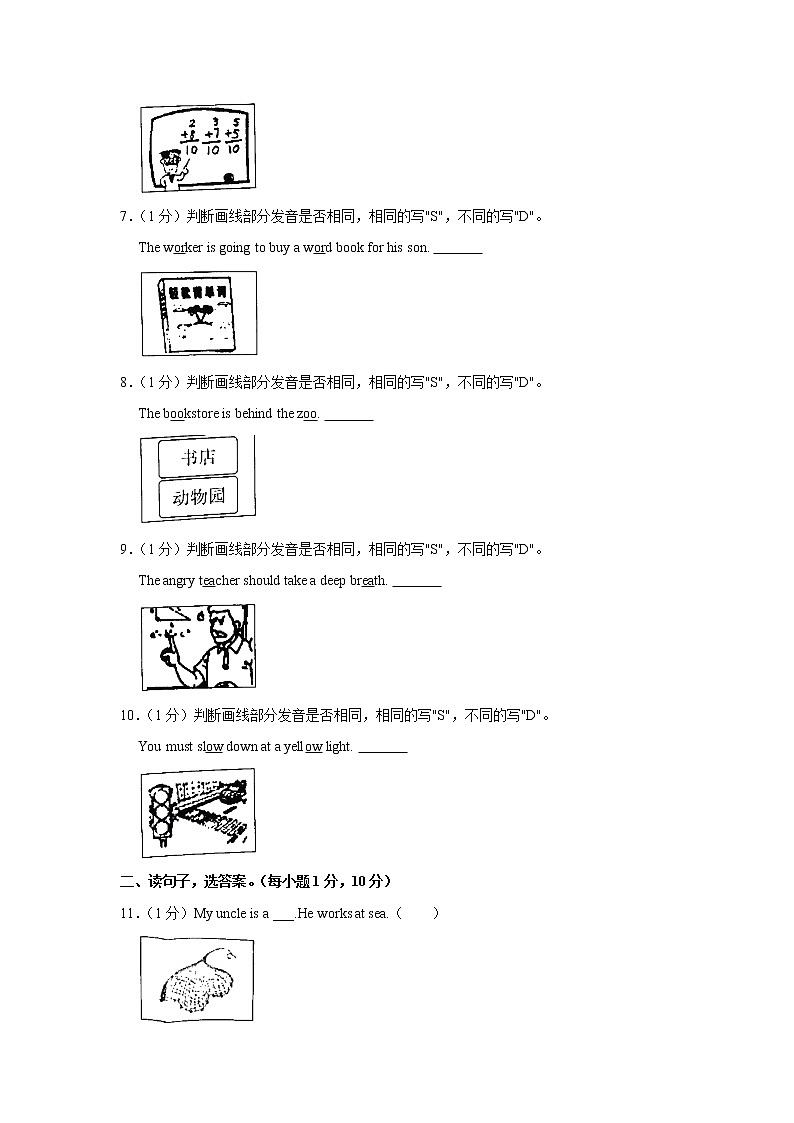 2021-2022学年浙江省绍兴市柯桥区六年级（上）期末英语试卷03