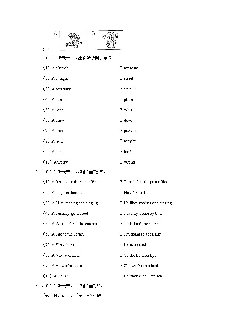 2021-2022学年浙江省绍兴市诸暨市六年级（上）期末英语试卷02